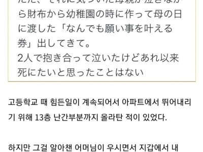 고등학교때 아파트에서 뛰어내릴라고 한 썰