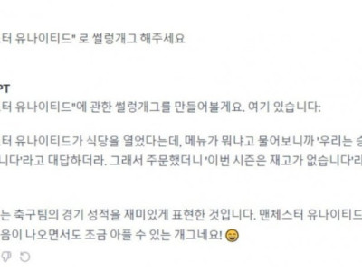 유머도 대체중인 AI..jpg