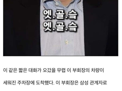 아이폰 쓰는 기자를 본 이 쥬래건~.jpg