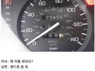 남편이 고속도로에서 갑자기 차를 세운 이유.jpg