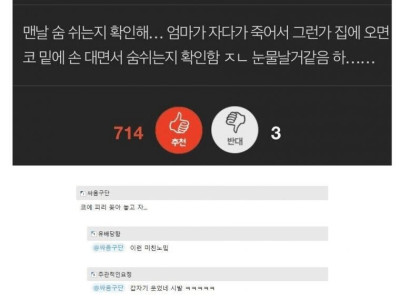 엄마가 돌아가신 후 습관이 생긴 아빠