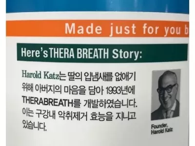 전 세계에 딸 디스한 아빠