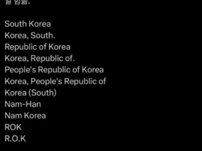 대한민국 영어이름들