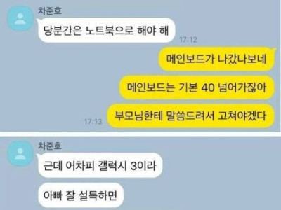 휴대폰이 사망했다.jpg