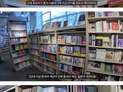 2000년대 초중반 한국어를 배웠던 영국녀