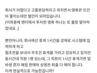 롯데시네마 오지 말라는 롯데 직원 .jpg