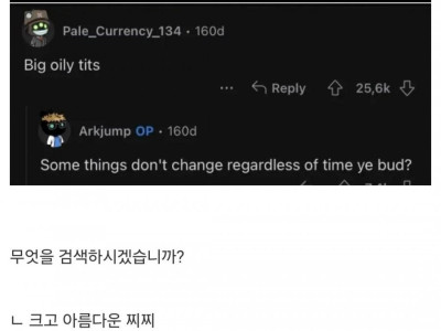 2030년으로 가서 단 한 번의 인터넷 검색을 할 수 있다면
