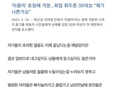 더쿠] 아줌마 소리 들은 언냐들 반응.jpg