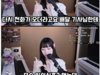 여자 스트리머의 주소를 알아낸 시청자.jpg