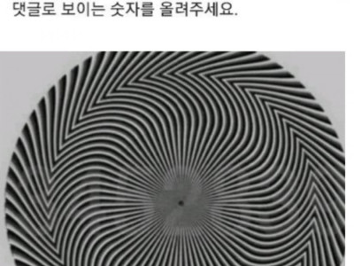 노안 테스트
