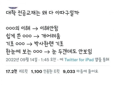 대학 나오신분