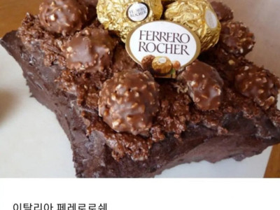 각 나라별 대표 초콜릿 ㄷ..JPG