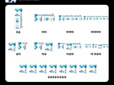 좀 심심했던 매일유업 트위터 담당자.jpg