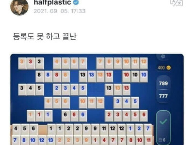 아이돌도 참을 수 없었던 악플.jpg