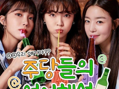 주당들의 언어해석