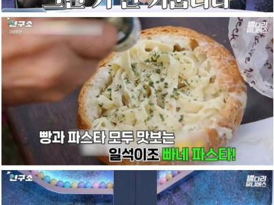 빠네 파스타에 충격받은 이탈리아인들.jpg