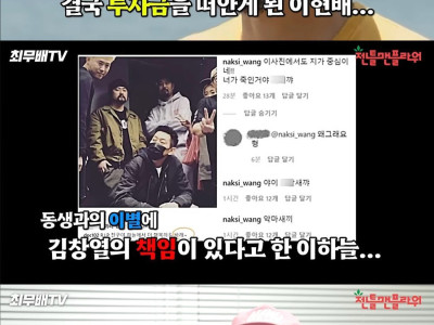 손절했다는 김창렬에 대해 얘기꺼낸 DJ DOC 이하늘.jpg