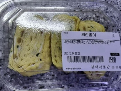 백화점 계란말이 수준