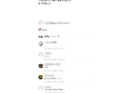 카페 신입 회원의 섬뜩한 가입인사