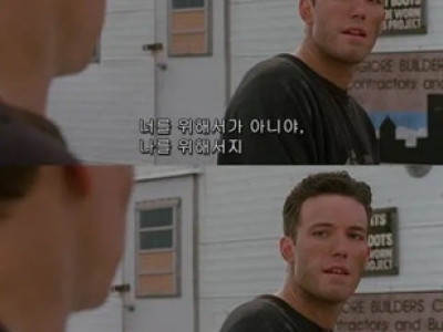 영화 <굿 윌 헌팅> 명장면.jpg