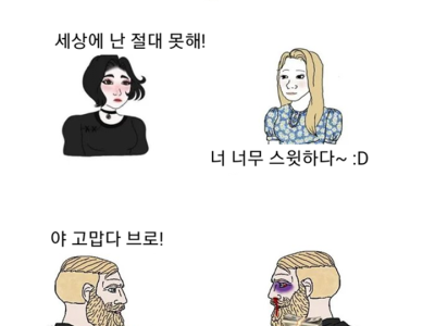 10억 주면 절친 팰 수 있것냐?.jpg