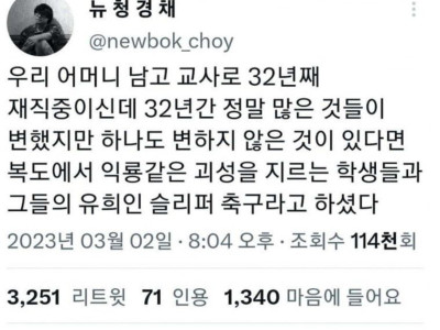 앞으로도 변함없을 것 중 하나