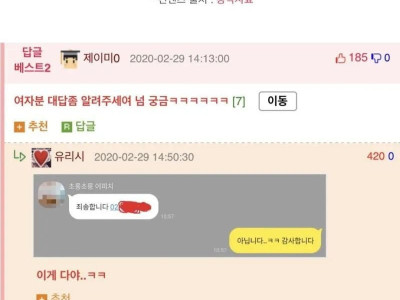 거래처 여직원에게 0고백 1차임 당함