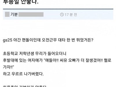 개드립] 역대급 진상을 만난 편돌이.jpg