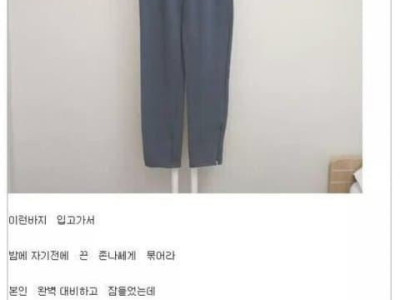 찐따의 수학여행 생존 꿀팁.jpg