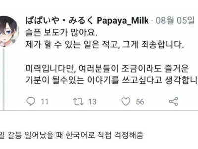 친한파 일본인 동인지 작가ㄷㄷ.jpg