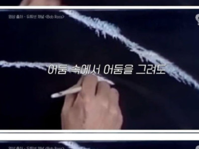 밥 로스가 아내와 사별 후 복귀방송에서 한 말