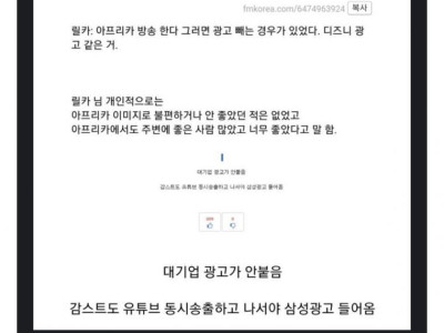 스트리머들이 아프리카를 현실적으로 꺼리는 이유