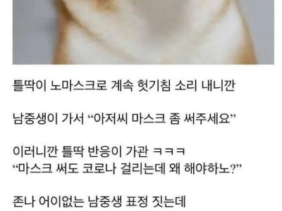 열람실에서 틀딱이랑 싸우는 중딩.jpg
