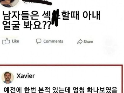 남자들은 ㅅㅅ할 때 아내 얼굴 봐요?