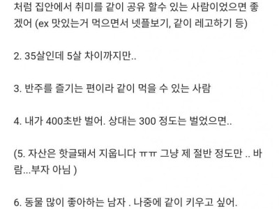 블라] 35살 간호사가 원하는 남자 조건.jpg