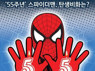 [50억] 스탠리가 말하는 스파이더맨 탄생비화