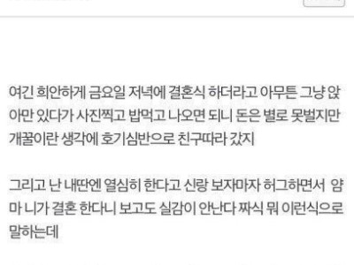 하객대행 알바 다녀온 후기 ㄷ..JPG