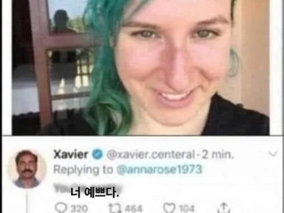 어디 한번 놀려 봐
