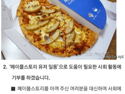 기부해놓고도 욕먹는 방법