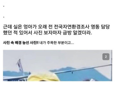 사진 한 장으로 어딘지 찾아내는 개쩌는 지리갤 ㄷ..JPG