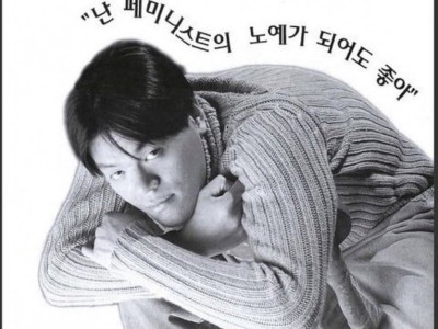 페미니스트의 노예를 자처하는 남자