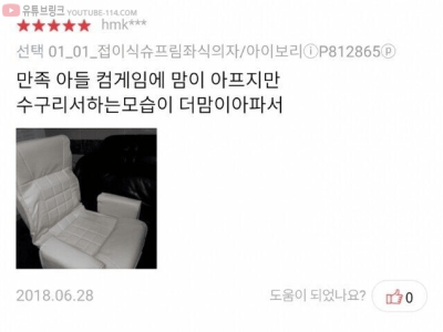 고전] 가슴 짠한 어머니의 쇼핑몰 후기.jpg