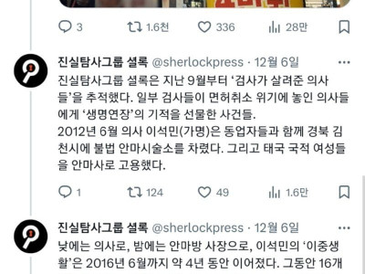 불법안마방으로 40억 번 의사