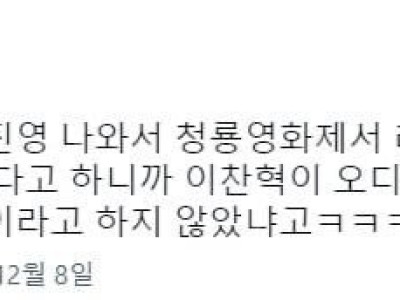 10년을 기다린 악뮤 이찬혁의 복수