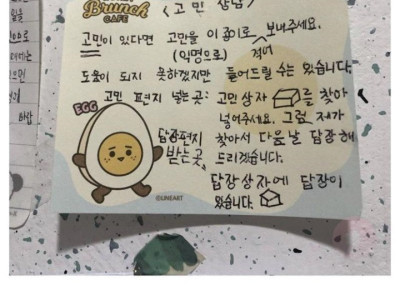인티] 옆집 아가가 운영하는 익명 고민상담소.jpg