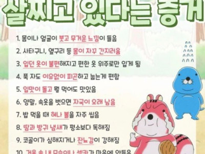 살찌고있다는증거.jpg