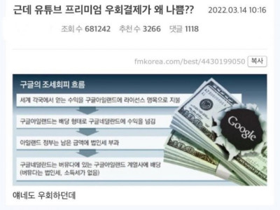 구글도 우회