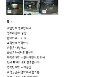 쿠팡 전자렌지 리뷰 대참사.jpg