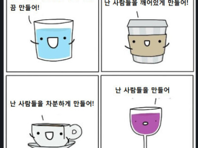 물, 커피, 차, 술의 효능.jpg