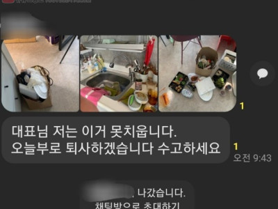 한 중소기업 경리의 퇴사 사유.jpg